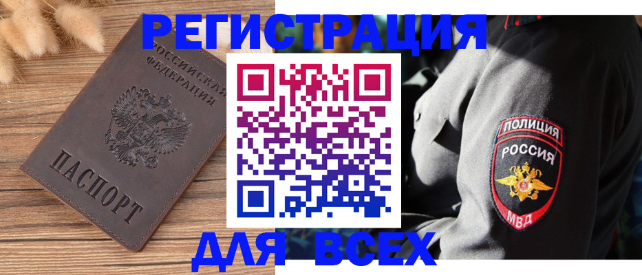 прописка штамп в Ахтубинске